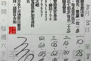 8/8-8/15  李府大元帥-六合彩參考.jpg