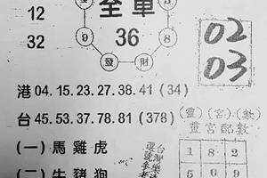 8/8-8/10  天地宮-六合彩參考.jpg