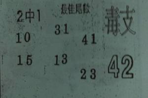 8/8  營-六合彩參考-祝大家中獎.jpg