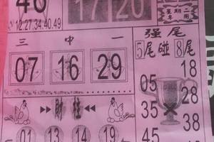 8/8  吉祥龍報-六合彩參考.jpg