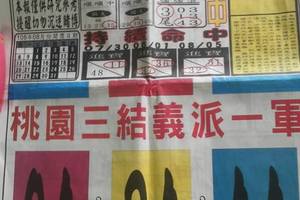 8/8  香港紅報-六合彩參考.jpg
