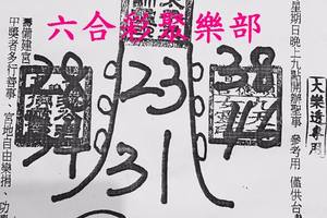 8/8-8/12  順德宮-六合彩參考.jpg
