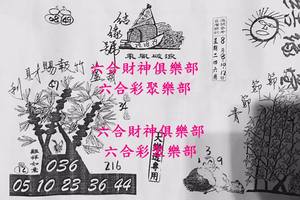 8/8-8/12  結緣堂-六合彩參考.jpg