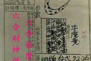 8/8 -8/12 七仙姑-六合彩參考.jpg
