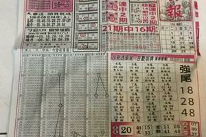 8/8  高手彩報-六合彩參考.jpg