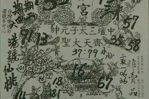 8/8-8/12  元始天尊-六合彩參考.jpg