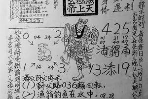 8/8-8/12  玄子宮 第1公籤-六合彩參考.jpg