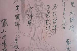 8/8-8/12  水里天師府-六合彩參考.jpg