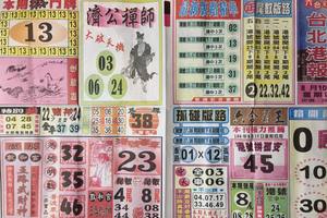 106.8.10  台北港報-六合彩參考.jpg