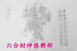 8/10-8/12  香港濟公-六合彩參考.jpg