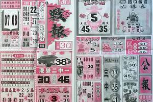 8/10  戰報-六合彩參考 祝大家中獎.jpg