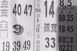 8/12  鐵籤-六合彩參考-祝大家期期中獎.jpg