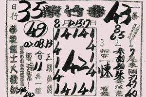 8/15-8/17  紫竹寺-六合彩參考.jpg