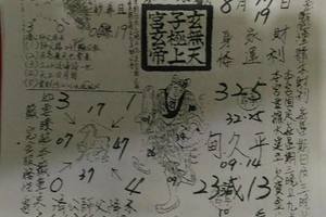 8/15-8/19  玄子宮 第1公籤-六合彩參考.jpg