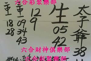 8/15-8/17  聖和宮-六合彩參考.jpg
