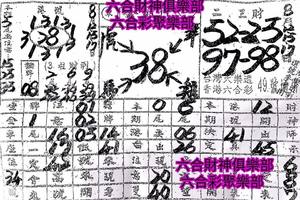 8/15-8/17  金財神-六合彩參考.jpg