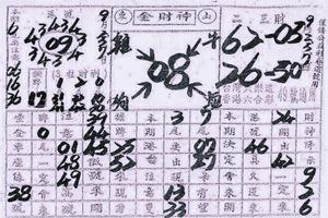 9/2-9/7  金財神-六合彩參考.jpg