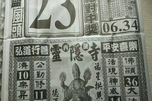 9/2  金礦-六合彩參考. 祝大家中獎.jpg