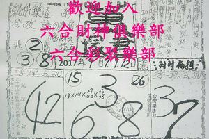 9/7-9/12  萬塚君-六合彩參考.jpg