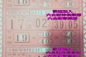 9/21  阿水伯手冊-六合彩參考.jpg