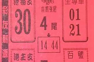 10/12  鶴仙子手冊-六合彩參考.jpg