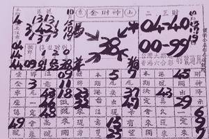 10/17-10/19  金財神-六合彩參考.jpg