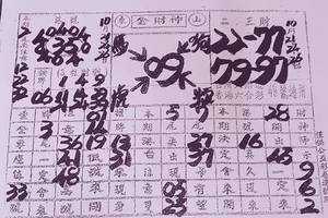 10/21-10/26  金財神-六合彩參考.jpg