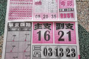 10/23-10/24  天天今彩-今彩539參考