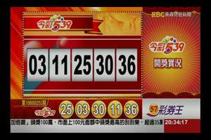 106年10月24日今彩539開獎號碼加新開奬記錄表♪(^∇^*)