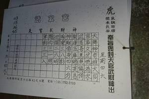 10/28-10/31  武玄宮-六合彩參考.jpg