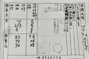 10/31-11/4  二林-六合彩參考.祝大家中獎.jpg