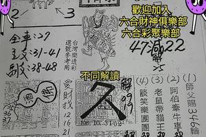 10/31-11/4  濟公活佛下降示 解文-六合彩參考.jpg