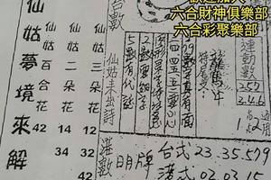 11/7-11/12  七仙姑-六合彩參考.jpg