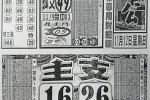 11/12  石頭公-六合彩參考.jpg