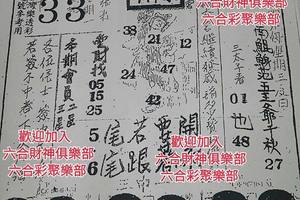 11/12  濟公活佛下降示 第二公籤-六合彩參考.jpg