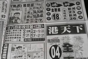 11/14  港天下-六合彩參考.jpg