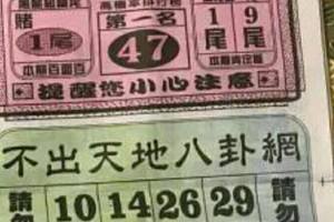 11/21  不出天地八卦網-六合彩參考.jpg