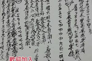 12/19-12/24  龍華玉寶殿-六合彩參考..jpg