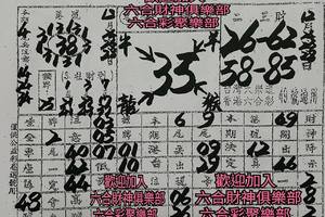 12/24-12/28  金財神-六合彩參考.jpg