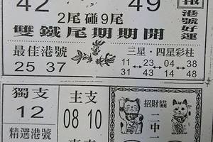 12/26  好運樂透彩報-六合彩參考.jpg