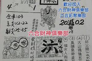 12/28-12/30  濟公活佛下降示 解文-六合彩參考.jpg