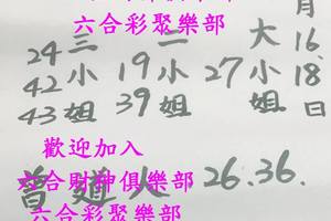 1/16-1/18  白小姐-六合彩參考.jpg