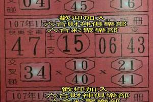 1/25  阿水伯手冊-六合彩參考.jpg