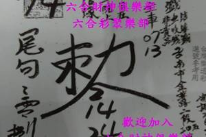 1/25  聖德宮-六合彩參考.jpg