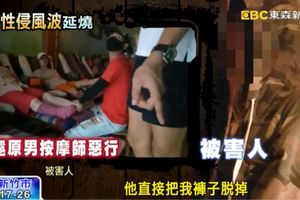 反轉？台女泰國按摩變性侵！泰警調監視器：無異狀    