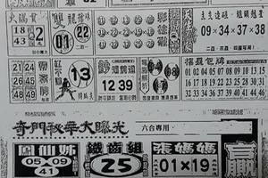 3/14  贏牌-六合彩參考.jpg