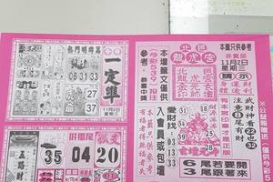 11/2-11/3  今彩一定準-今彩539參考