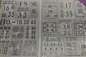 3/21  福籤+鳴報-六合彩參考.jpg