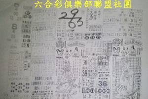 4/4  六合彩參考7