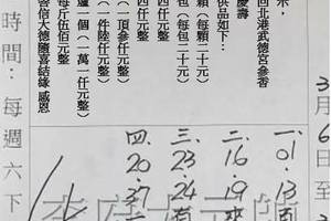 3/7-3/11  李府大元帥-今彩539參考.jpg